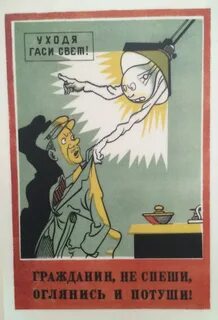 Иди погаси