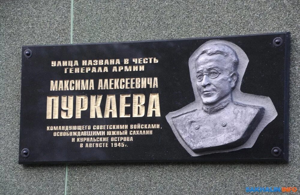 Невельский исследователь дальнего востока. Геннадий иванович невельской (1813-1876). Знаменитые люди сахалина. Знаменитые люди сахалина. Мемориальные доски в южно-сахалинске.