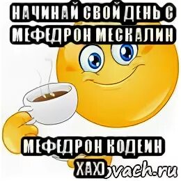 Кофе настроения Funny emoticons, Facebook emoticons, Emoji symbols