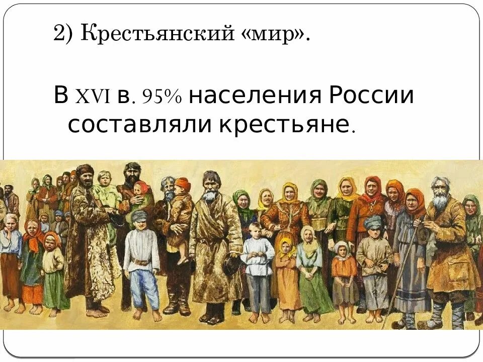 Выходцы из разных сословий