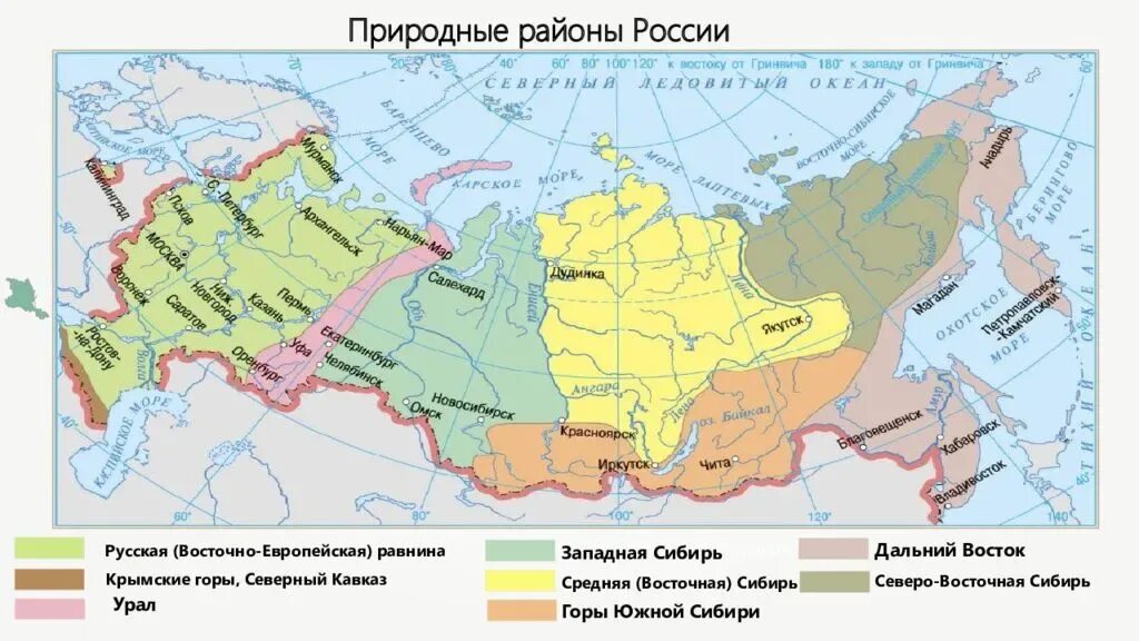 Из сибири в европейскую россию поступают. Восточно европейская равнина Кавказ Урал Западно Сибирская равнина. Природный район русской равнины на карте. Природные районы Российской равнины. Физико-географические районы России карта.