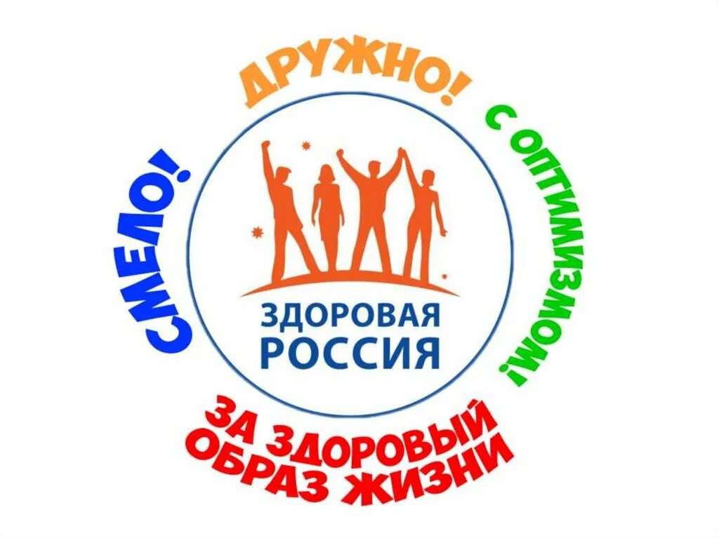 Театр здорового образа жизни. Театр здорового образа жизни