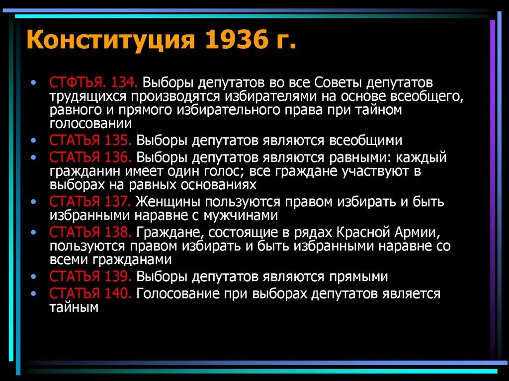 Прямое избирательное право. Избирательное право это в обществознании. Всеобщее равное прямое избирательное право при тайном голосовании. Всеобщее избирательное право в ссср