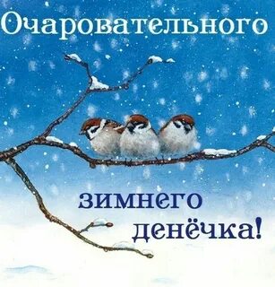 Воскресенье зима