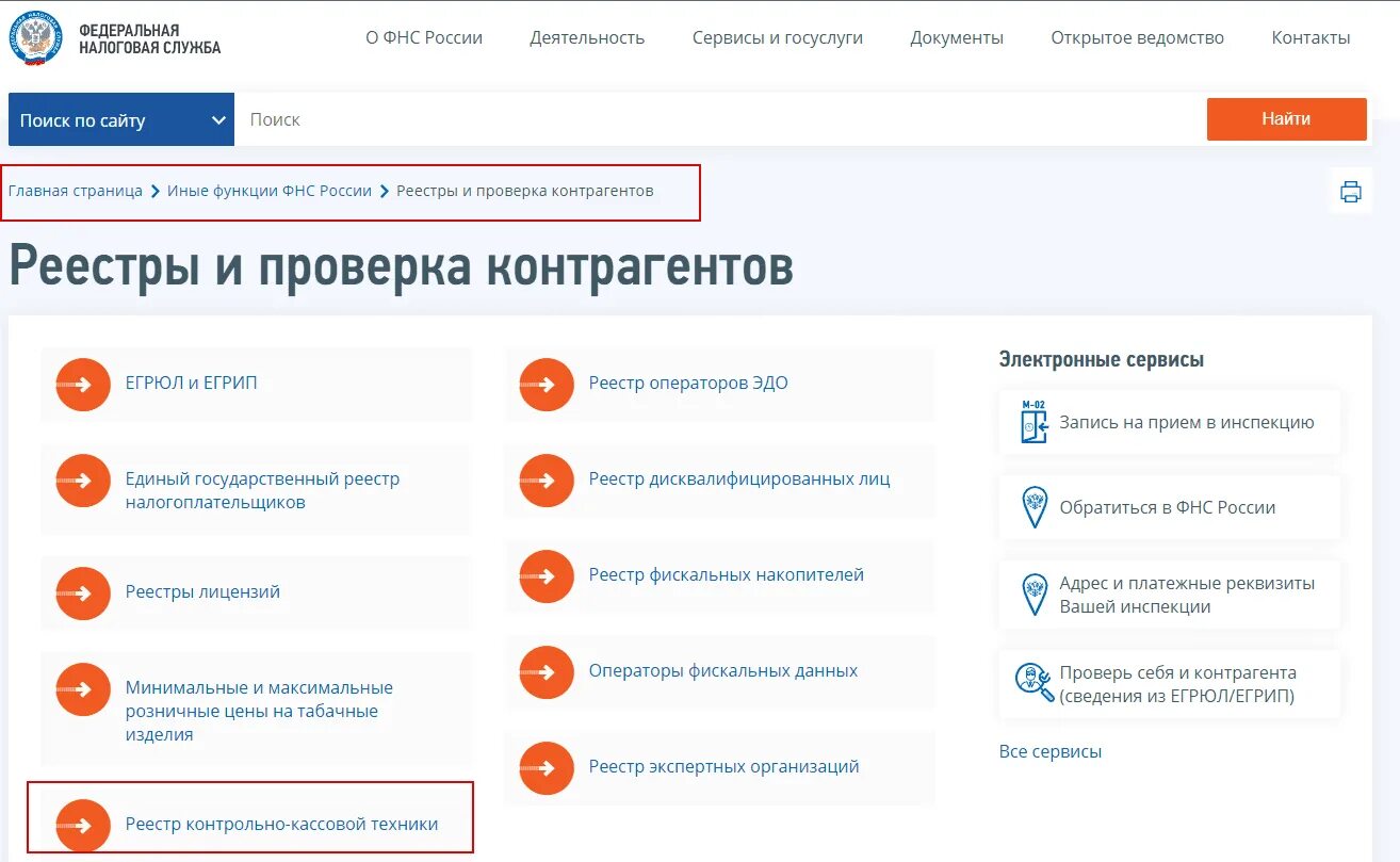 Данные реестра предприятий
