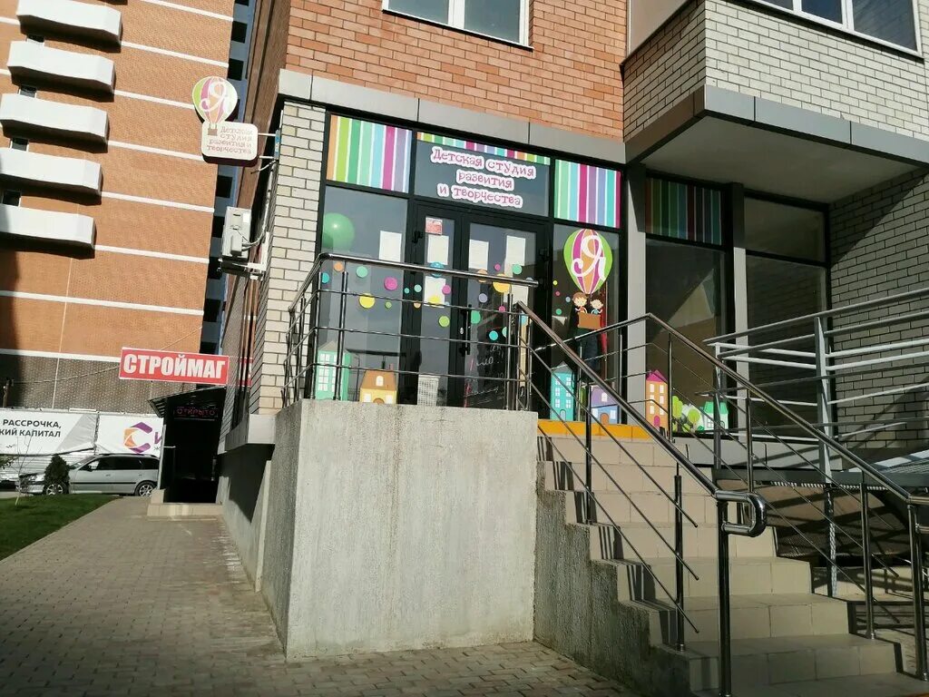 город детей командорская 15 1. город детей командорская 15 1. City kids краснодар. командорская 15/1 краснодар. бутик краснодар командорская 9.