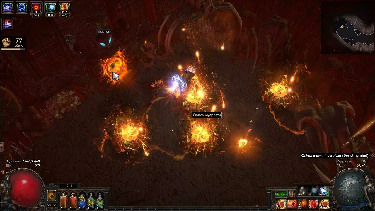 Path of exile вождь. Сиоса пое архивы. Poe legion. Карта взморья пое. Void emperor.