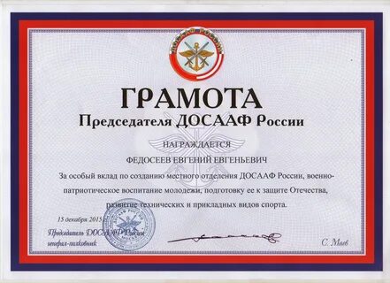 Почетная грамота льготы