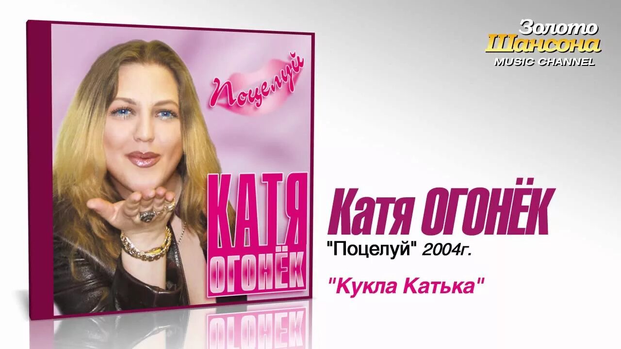 Катя огонёк я ревную тебя. Поет катя огонек последний концерт. Вино любви катя огонек. Катя огонёк. Охрана кати огонек.
