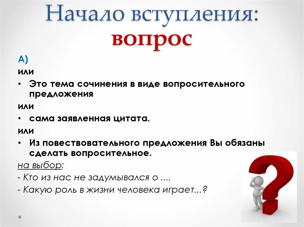 Разверни вопрос. Вступление с вопроса. Темы для вопросов. Вопросы для вступления в группу. Вступление к опросу.