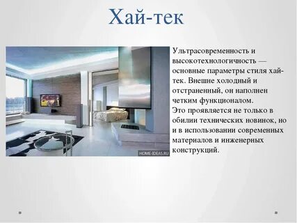 Hi класс