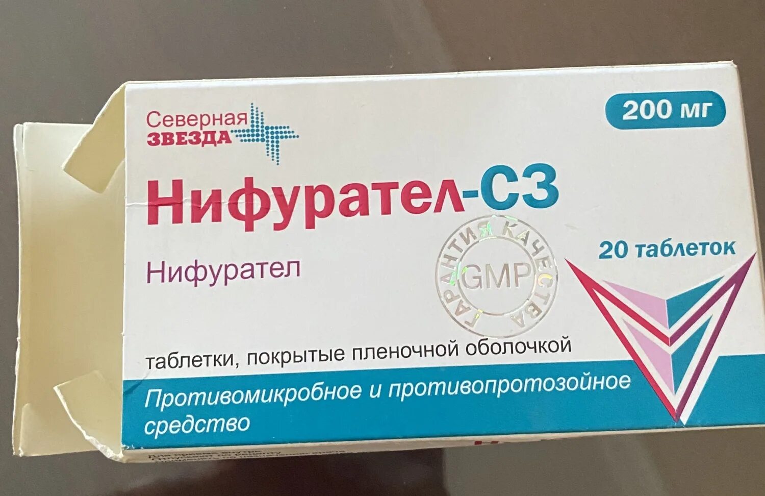 Северная звезда лекарства. Нифурател северная звезда. нифурател препараты. нифурател 200 мг. нифурател таблетки 200 мг.