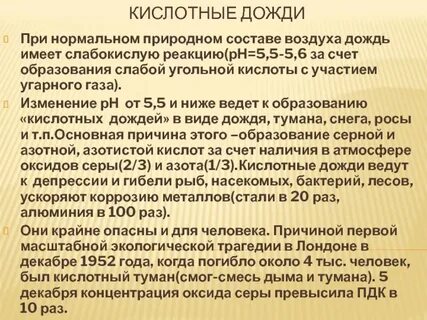 Почему кислотные