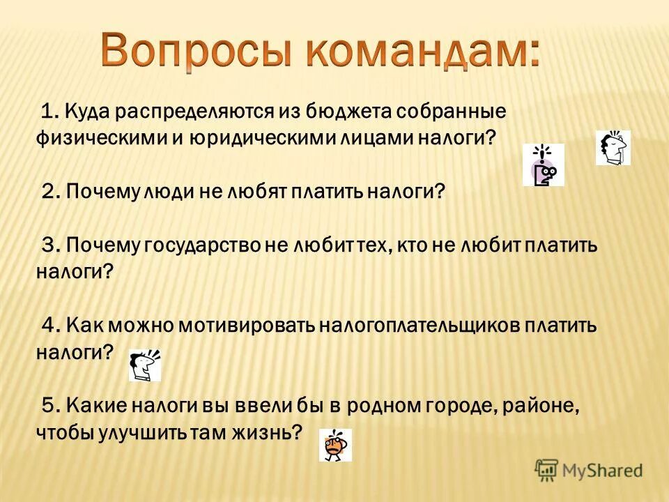 Зачем человеку предприятию государству нужен бюджет. Планирование и бюджетирование затрат на персонал. Для чего нужен госбюджет. Бюджет это в обществознании. Выводы по бюджету доходов и расходов.