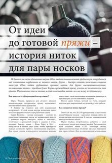 Нити истории