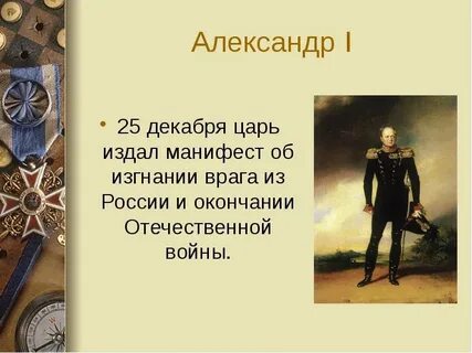 Цари издают