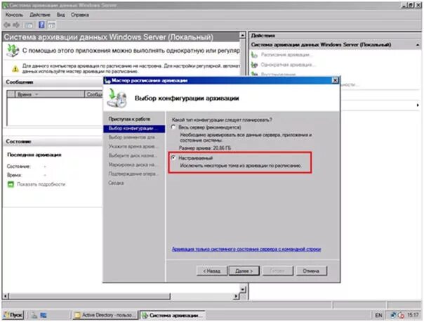 резервное копирование windows server 2016. система хранения данных. сервер архивации. сервер приложений картинка. Application server.
