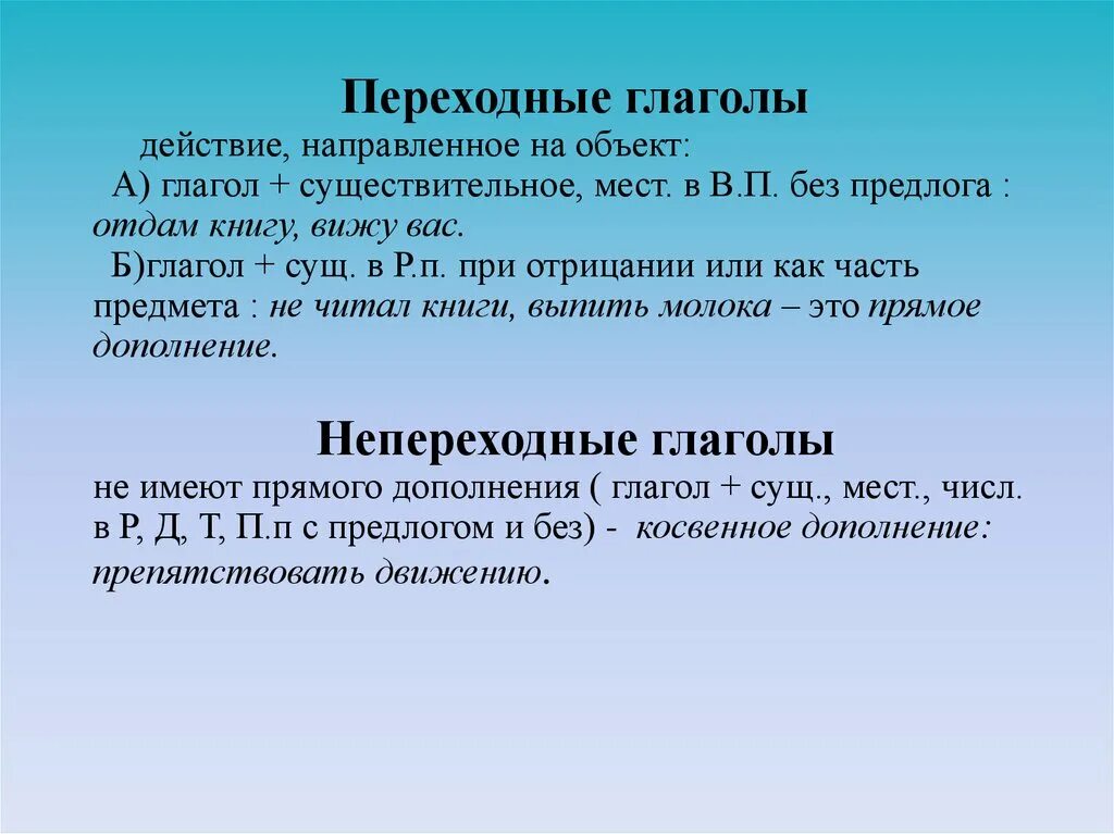 Презентация на тему глагол. Презентации по теме глагол 10 класс. Что такое глагол?презентация урока. Тема глаголы 10 класс. Презентация глагол 5 класс русский язык