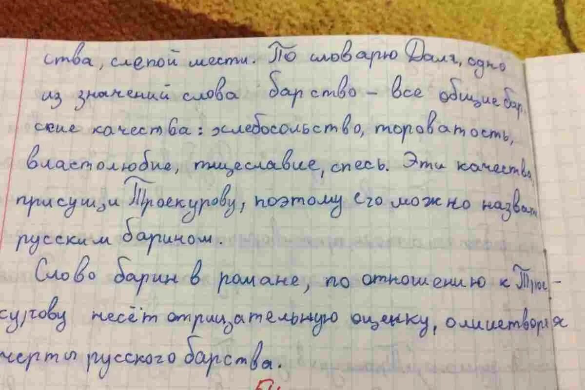 як і чому має. твір. іменник. як і чому має. сочинение 5 класс.