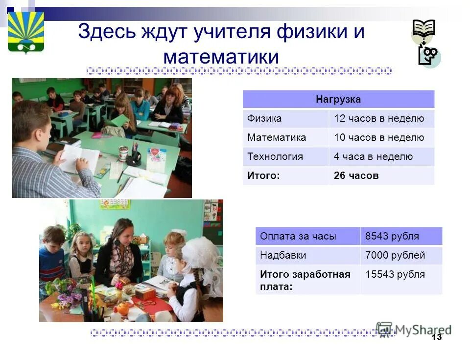 Классное руководство. Зайди жди учителя. Когда можно уходить с урока. Сколько ждать преподавателя. Что не имеет право делать учитель.