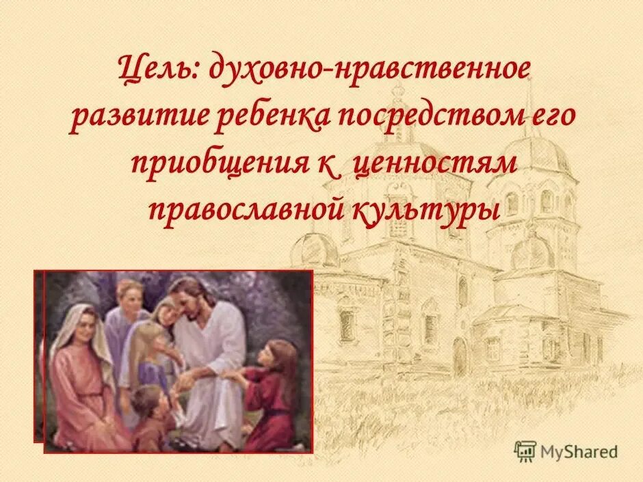 Реферат на нравственную тему