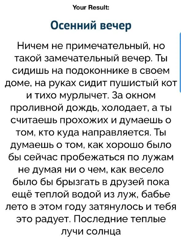 Какое ты ощущение. Какое ты ощущение