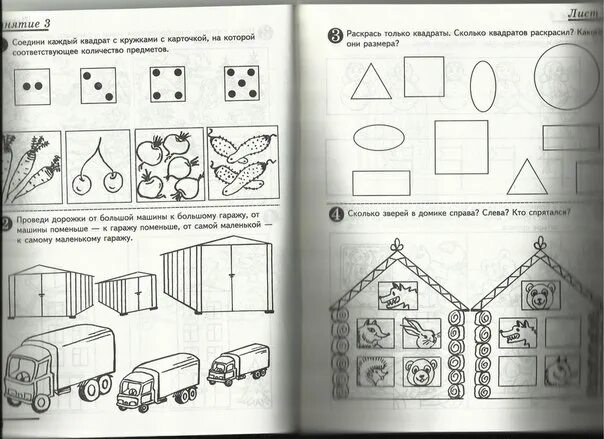 Математика колесниковой средняя группа. Рабочая тетрадь по математике для дошкольников 4-5 лет Колесникова. Колесникова математика 4-5. Колесникова математика для детей 4-5 лет рабочая тетрадь занятие 6. Я считаю до 5 Колесникова рабочая тетрадь.