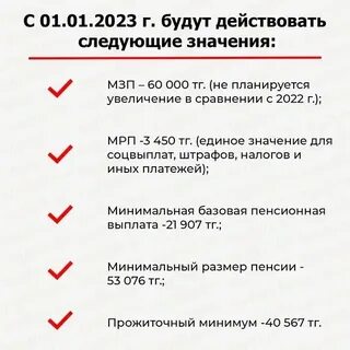 1 мрп 2024 год в казахстане сколько