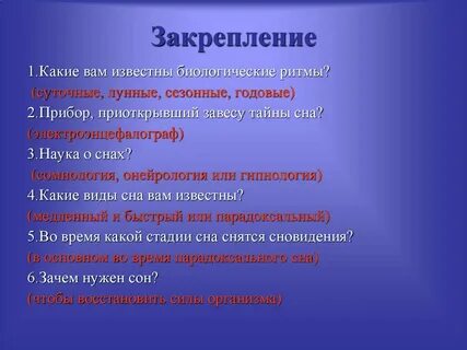 Какие бывают сны