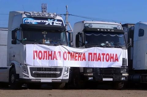 Платон дальнобойщики