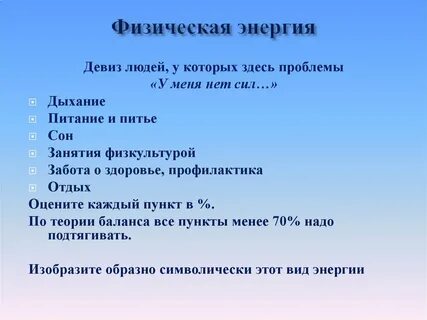 Слоган энергия
