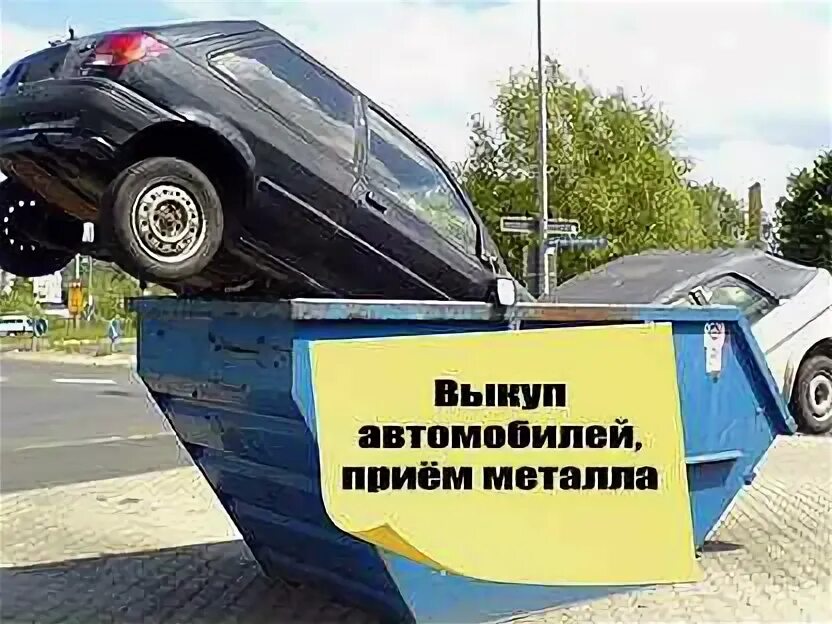 Прием металла подольск. Прием металла подольск