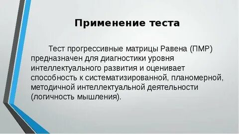 Равен ключи