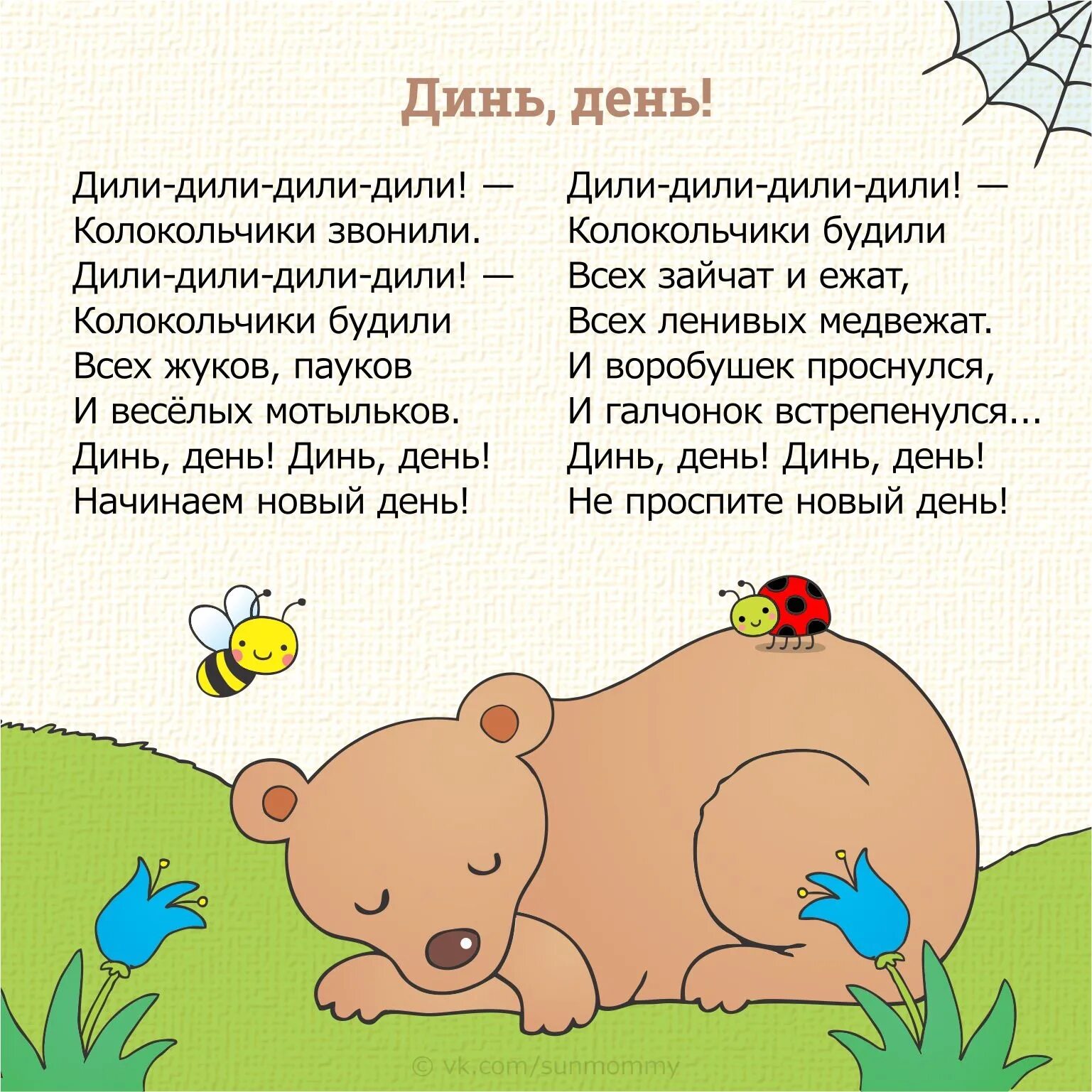 Слушать потешки для самых маленьких развивающие. Слушать потешки для самых маленьких развивающие. Потешки для самых маленьких. Слушать потешки для самых маленьких развивающие. Потешки для самых маленьких короткие.