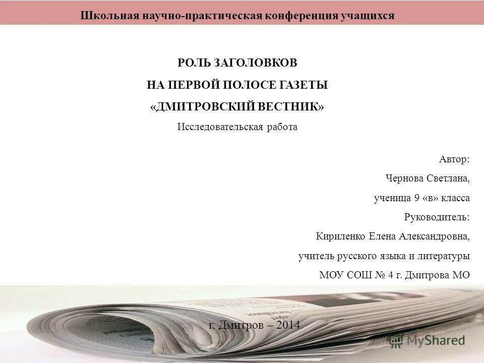 Необычные умения языком. Темы для научно-практической конференции. Темы научно практических работ. Темы научно практических работ. Темы для научно-практической конференции.