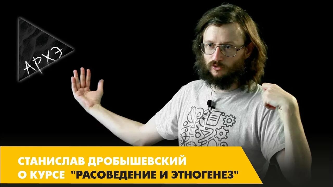 Книга 2. Аудиокниги дробышевского. "достающее звено. Достающее звено. Дробышевский мгу.