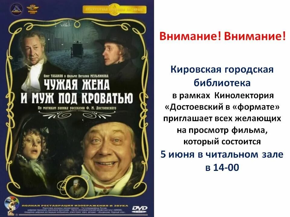 Чужая жена и муж под кроватью 1984. Чужая жена и муж под кроватью краткое содержание. Читать рассказы чужая жена