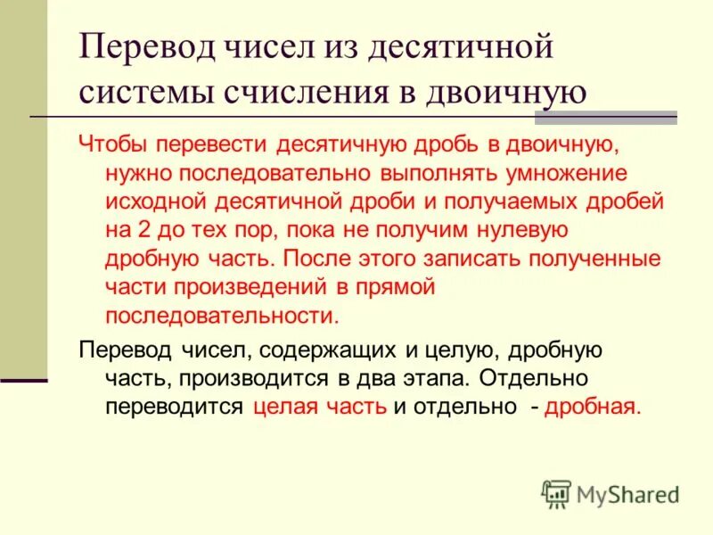 Давать уроки перевод