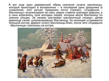 Народные обряды праздники традиции
