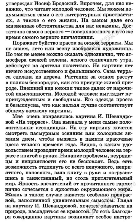 Сочинение описание осень веранда 6 класс. Сочинение описание осень веранда 6 класс