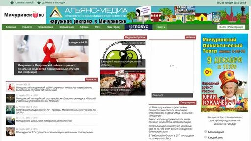 справочная мичуринск телефон