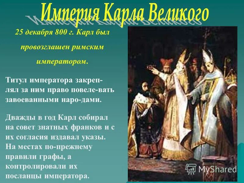 жак луи давид коронация наполеона. коронация наполеона лувр. 1762 на российский престол вступил пётр iii. 1804 коронация наполеона. наполеон бонапарт император 1804.