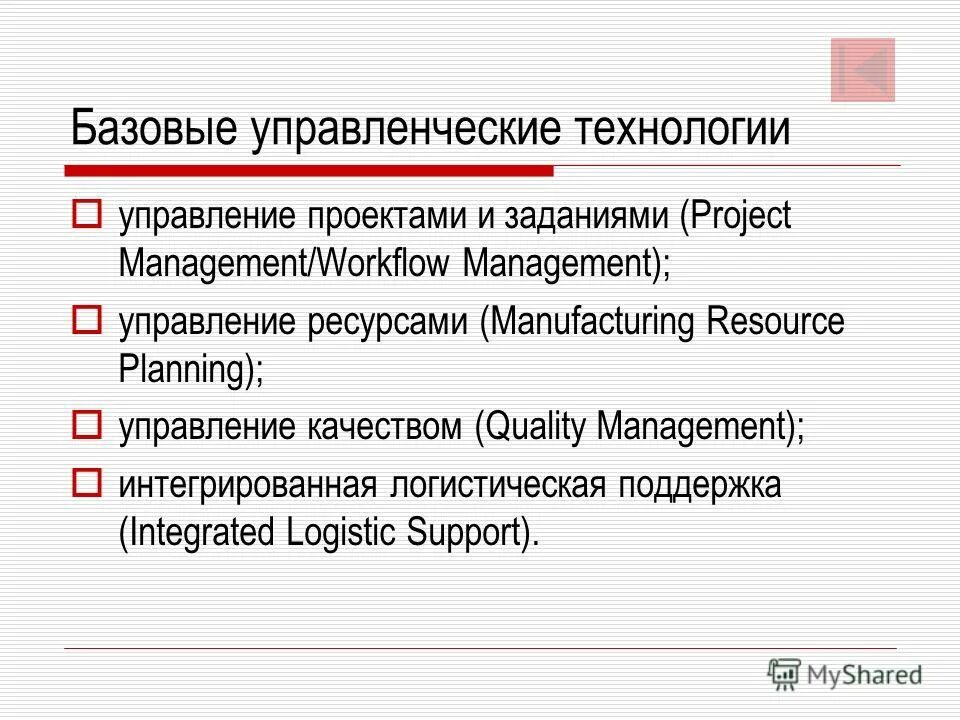 Методы управления методы управления. Базовая управленческая категория это. Основные категории науки социального управления. Социальное управление понятие и основные категории. Базовая управленческая категория это.