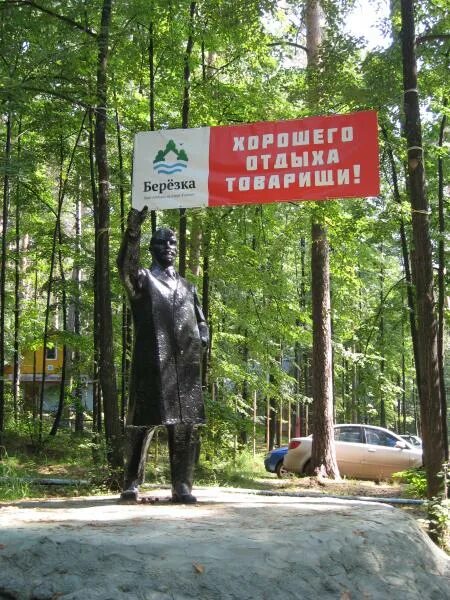 березка набережная. березка набережная. березы в новосибирске в ботаническом саду. березка набережная. база отдыха березка набережные челны.