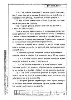 Позиции вагона