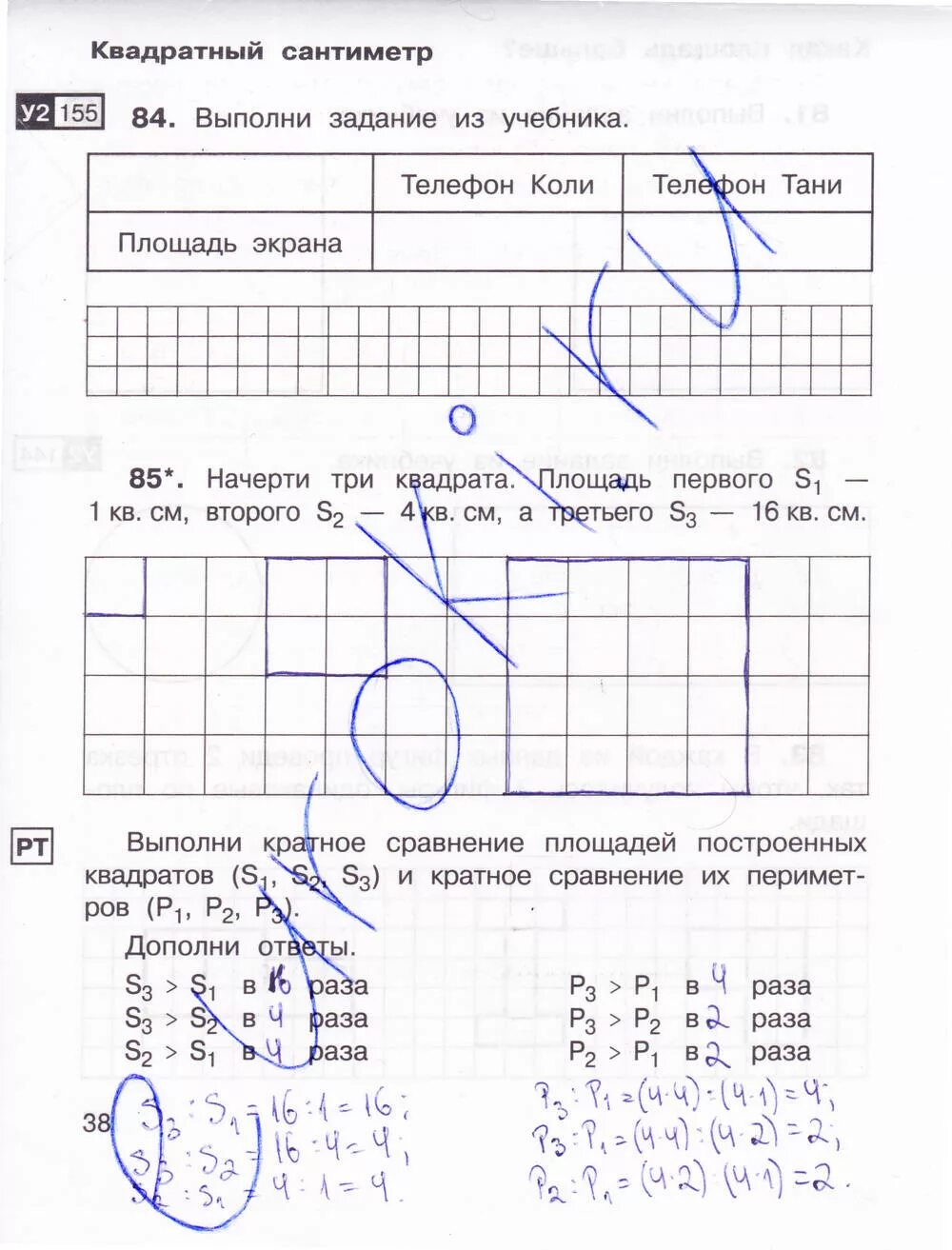 Стр 38 математика 3 класс рабочая тетрадь. Математика 3 класс 2 часть рабочая тетрадь стр 38. математика 3 класс рабочая тетрадь 2 часть стр 38-39.