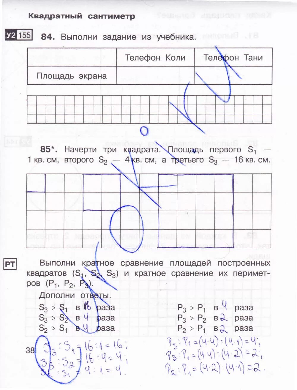 Математика 3 класс 2 часть рабочая тетрадь стр 38. Математика 3 класс рабочая тетрадь 2 часть стр 38-39. Математика для самостоятельных работ 3 класс захарова