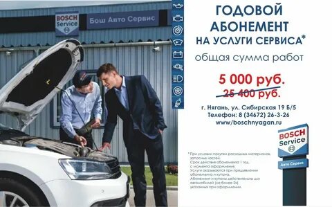 Автосервис нягань