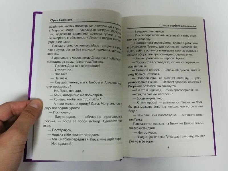 54 закона кармы алексея ситникова. Ситников 54 закона судьбы.