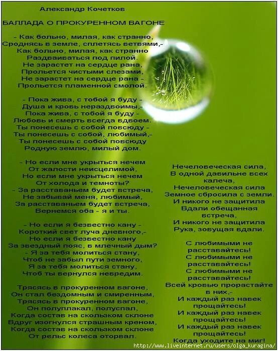 Стихотворения пока есть. С любимыми не расставайтесь Автор стихов. С любимыми не расставайтесь стихотворение текст. С любимыми не расставайтесь стих. Стихи с любимыми не расстава.